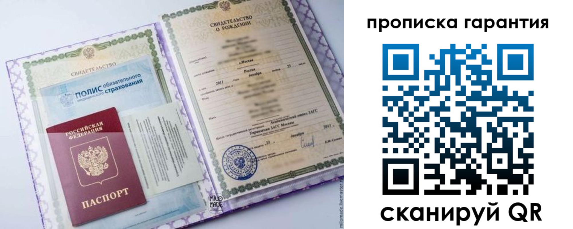 пропишу в квартире в Спасске-Дальнем