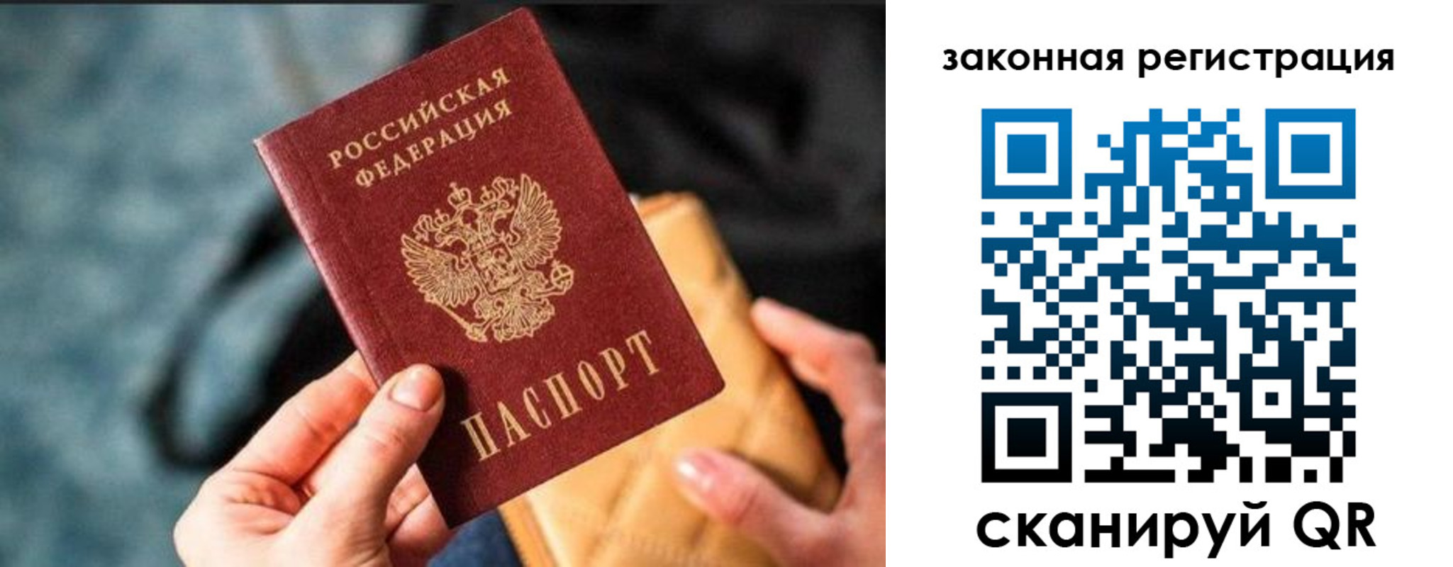временная регистрация гарантия в Спасске-Дальнем