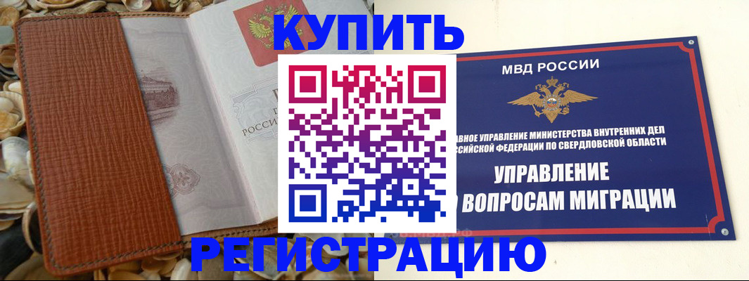 временная регистрация недорого в Спасске-Дальнем