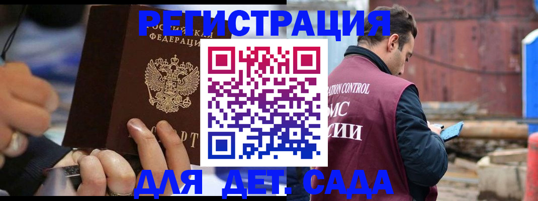 прописка законно в Спасске-Дальнем