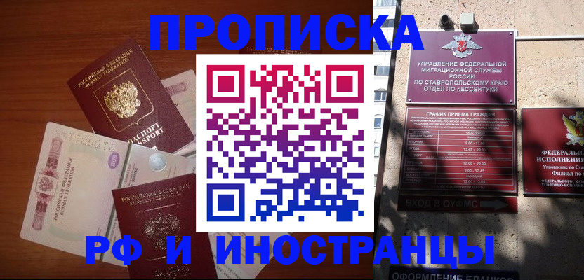 пропишу в квартире в Спасске-Дальнем