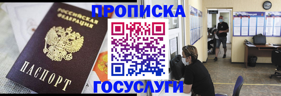 временная регистрация адрес в Спасске-Дальнем