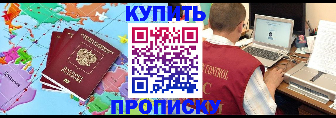 пропишу в квартире в Спасске-Дальнем
